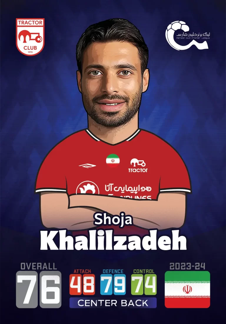 کارت بازی شجاع خلیل زاده