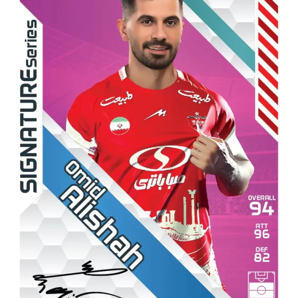 کارت بازی امضایی امید عالیشاه 2026